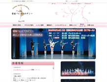 Tablet Screenshot of ehime-ballet.com